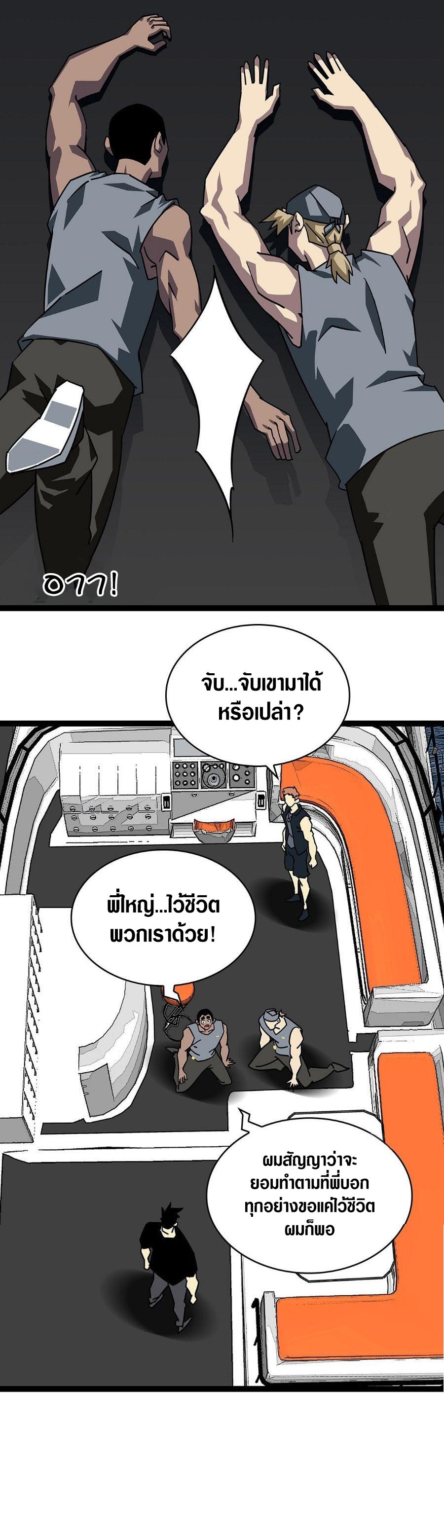 It all starts with playing game seriously ตอนที่ 110 หน้า 18