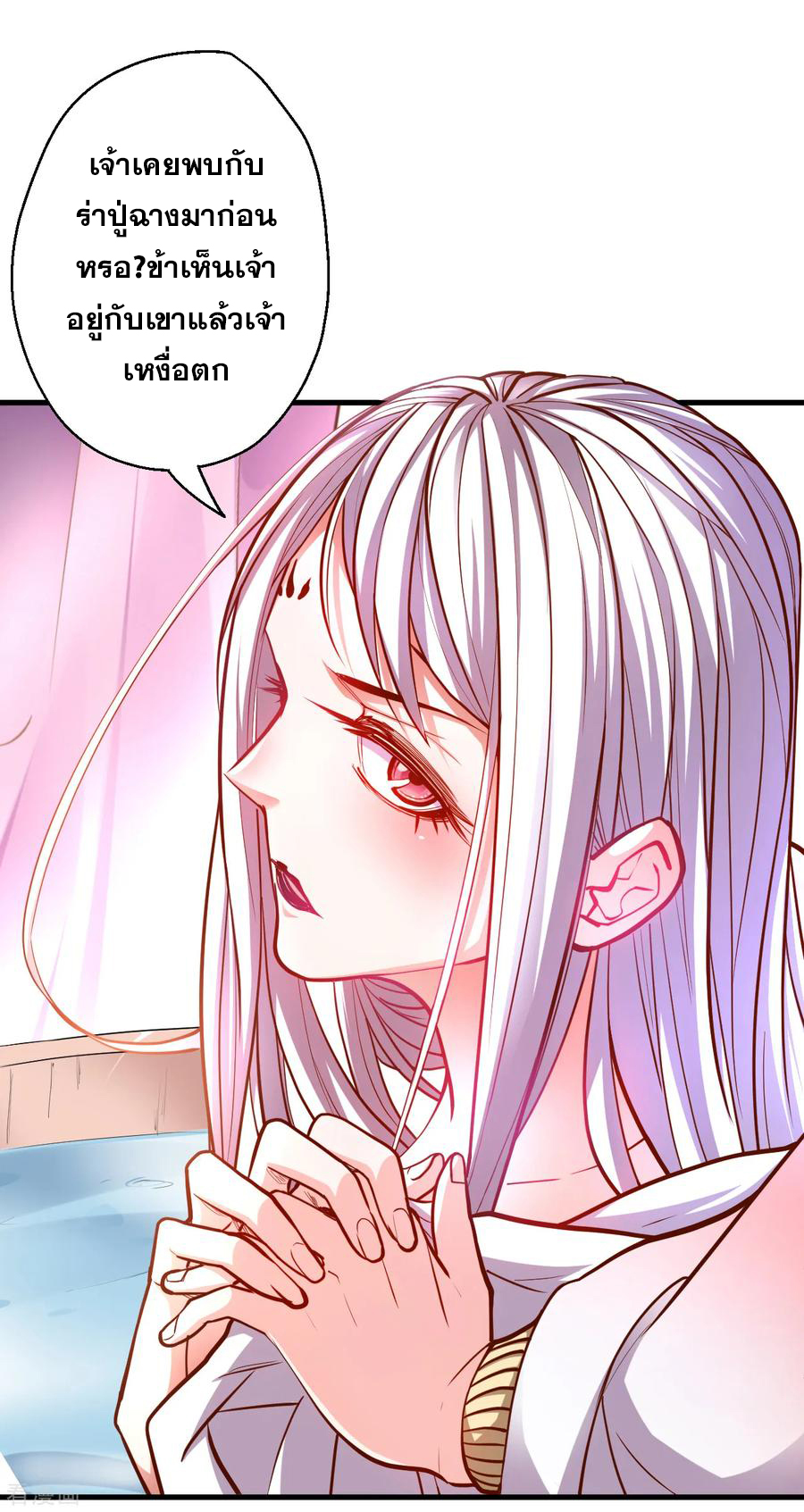 The Strongest Golden Kidney System ตอนที่ 35 หน้า 12