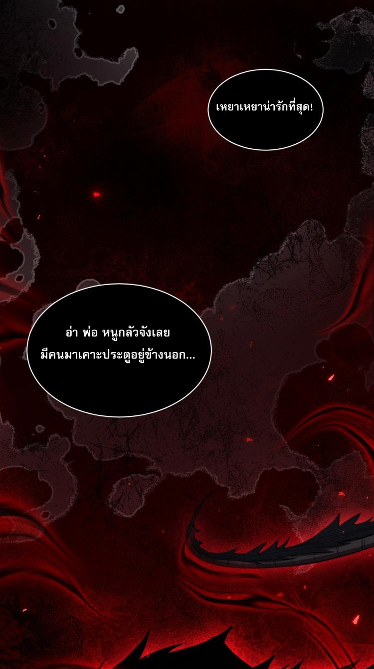 Doom Summoner ปรมาจารย์วิญญาณในวันสิ้นโลก (ชนจีน) ตอนที่ 6 หน้า 41