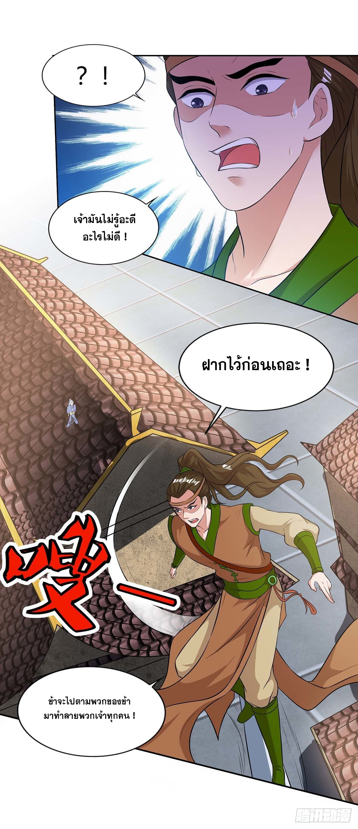 จักรพรรดิ 80,000 ปี ตอนที่ 22 หน้า 28