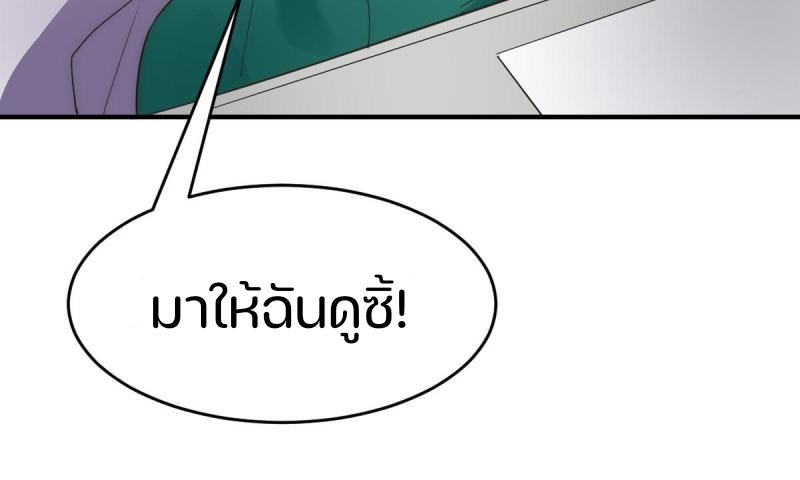 สัตว์ประหลาดที่ไร้หลักวิทยาศาสตร์ ตอนที่ 5 หน้า 45