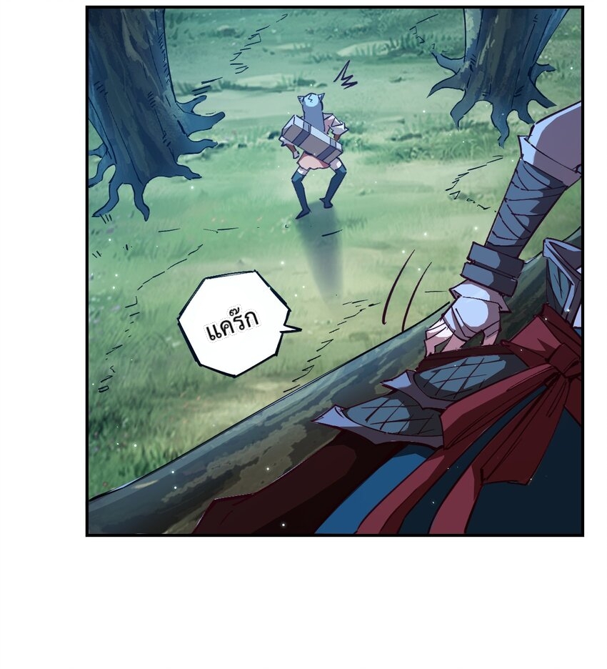 我真的只会御剑术！(จักรพรรดิดาบ) ตอนที่ 1 หน้า 44