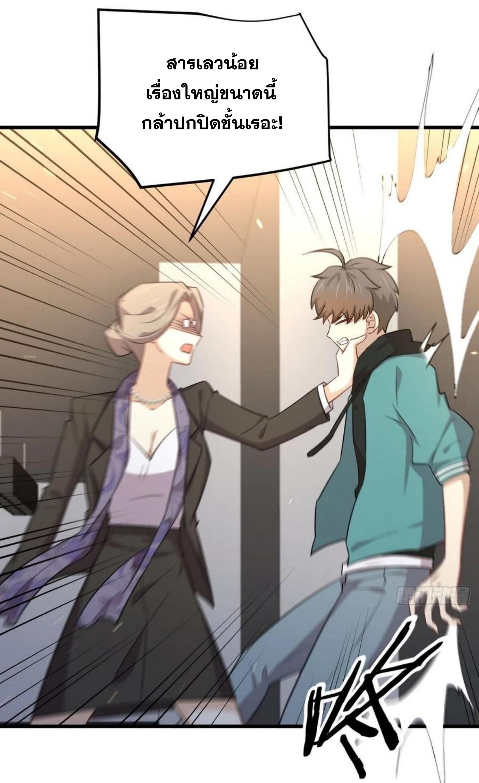 Immortal Swordsman in The Reverse World ข้าเซียนกระบี่ไม่เกาะสตรี ตอนที่ 185 หน้า 16