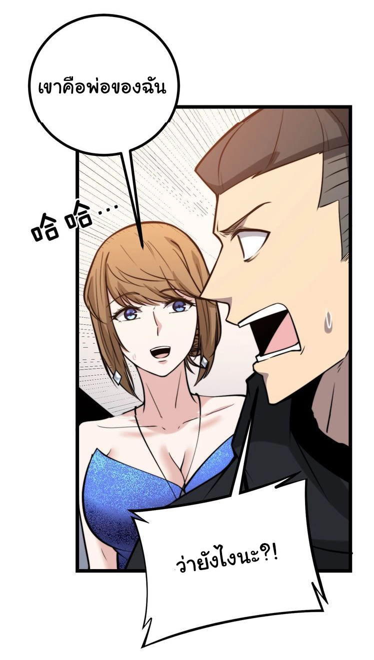 Bad Hand Witch Doctor สุดยอดพ่อมดหมอผี ตอนที่ 241 หน้า 25