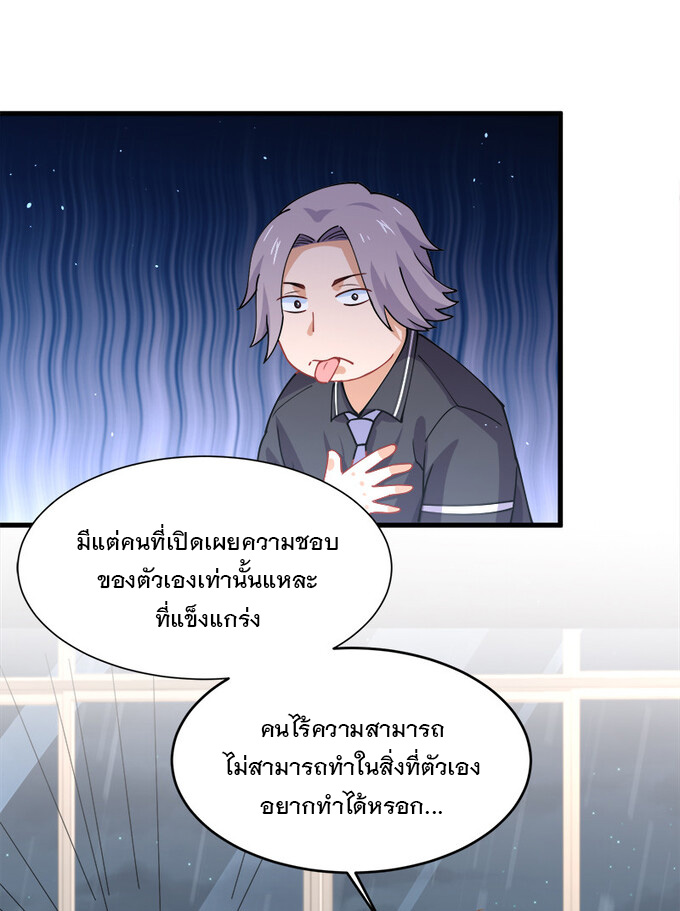 แฟนของผมชื่อหลงอ่าวเทียน ตอนที่ 1 หน้า 11