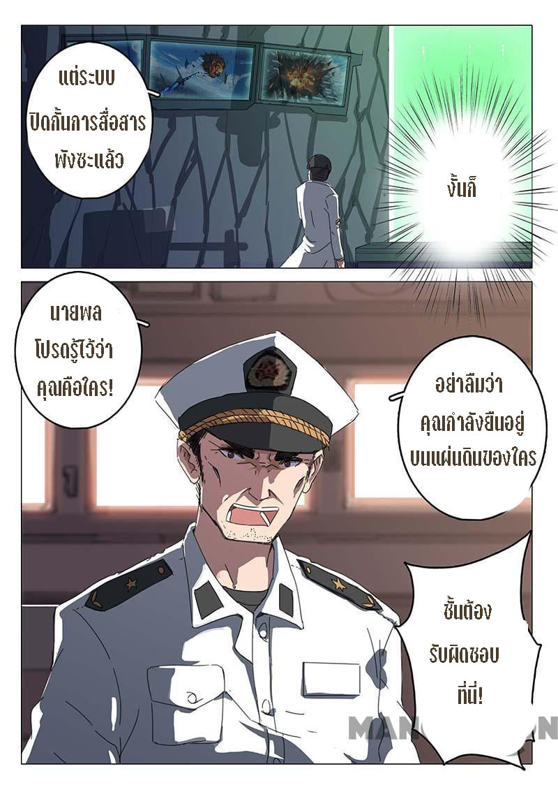 chromosome 47 โครโมโซมที่ 47 ตอนที่ 77 หน้า 2