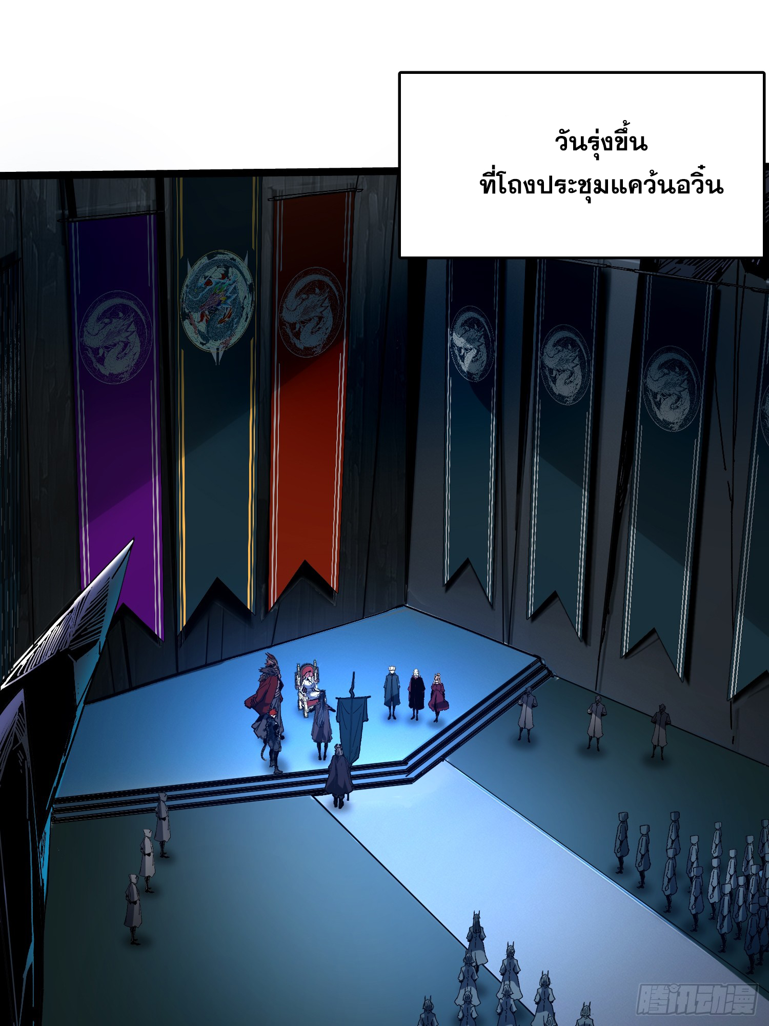 ถ้าหากไม่ตาย ข้าก็จะครองโลกปีศาจ! ตอนที่ 3 หน้า 3