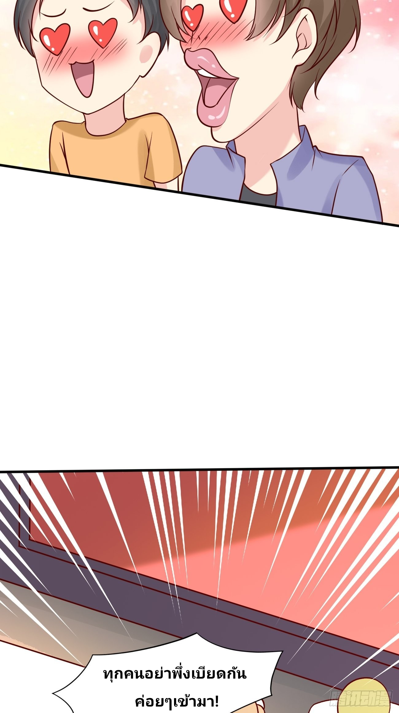 ฉันสุ่มตัวตนใหม่ทุกสัปดาห์ ตอนที่ 49 หน้า 22
