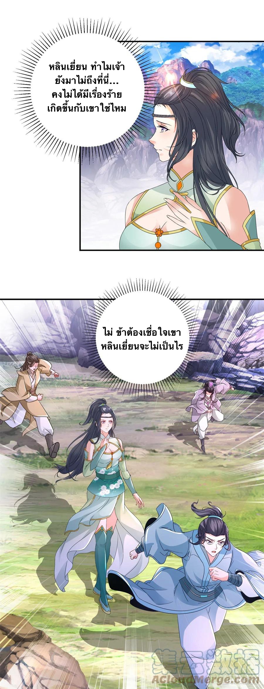 จักรพรรดิวิญญาณศักดิ์สิทธิ์ (ทันจีน) ตอนที่ 225 หน้า 23