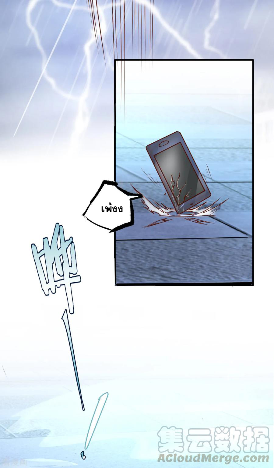 The Strongest Golden Kidney System ตอนที่ 1 หน้า 13