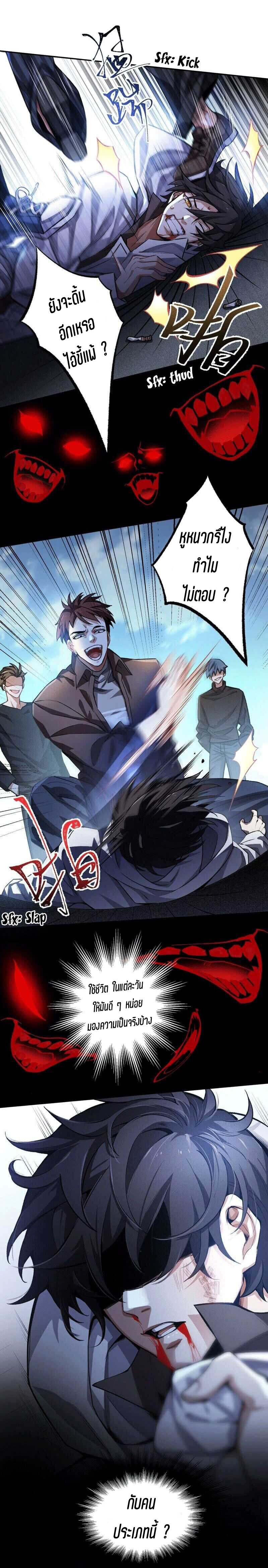 ยุคทะเลมืด ตอนที่ 1 หน้า 15