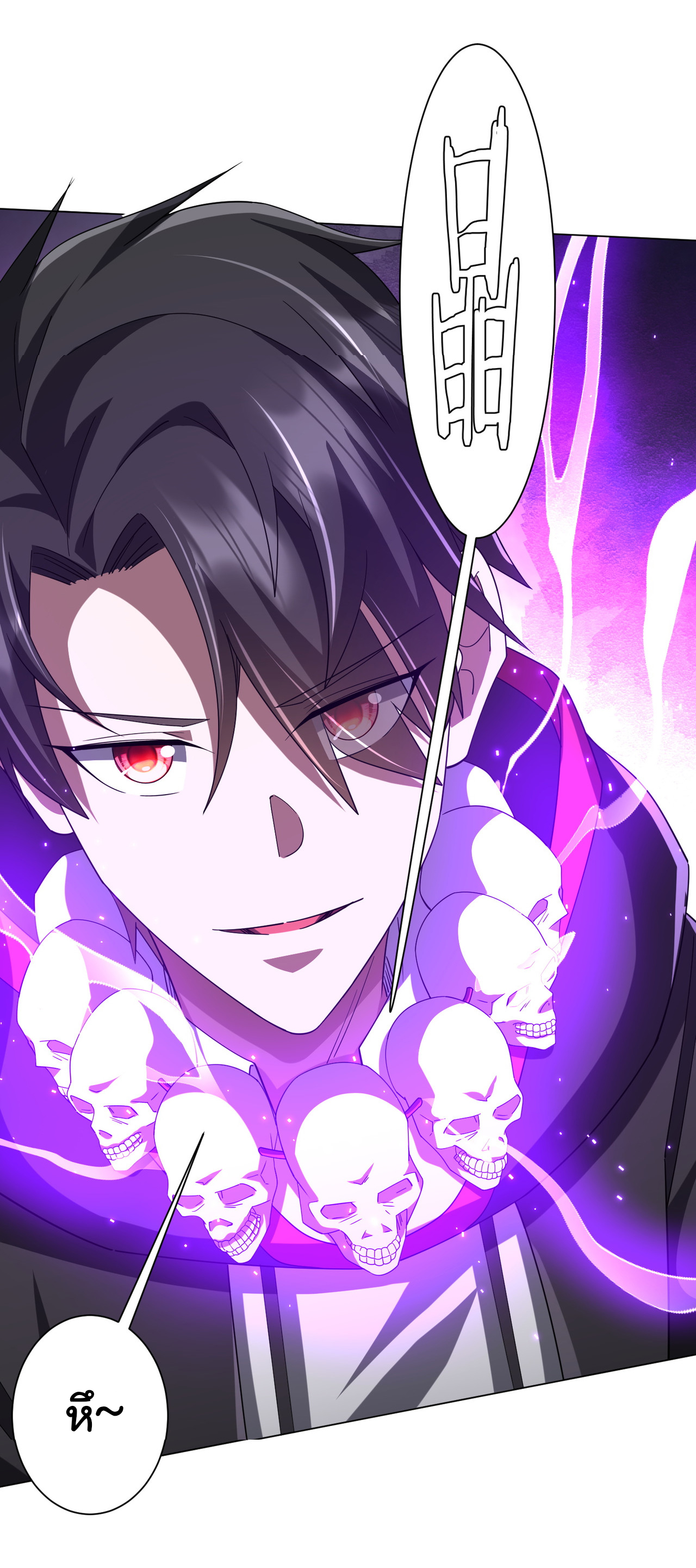 Start with trillions of coins ตอนที่ 126 หน้า 52