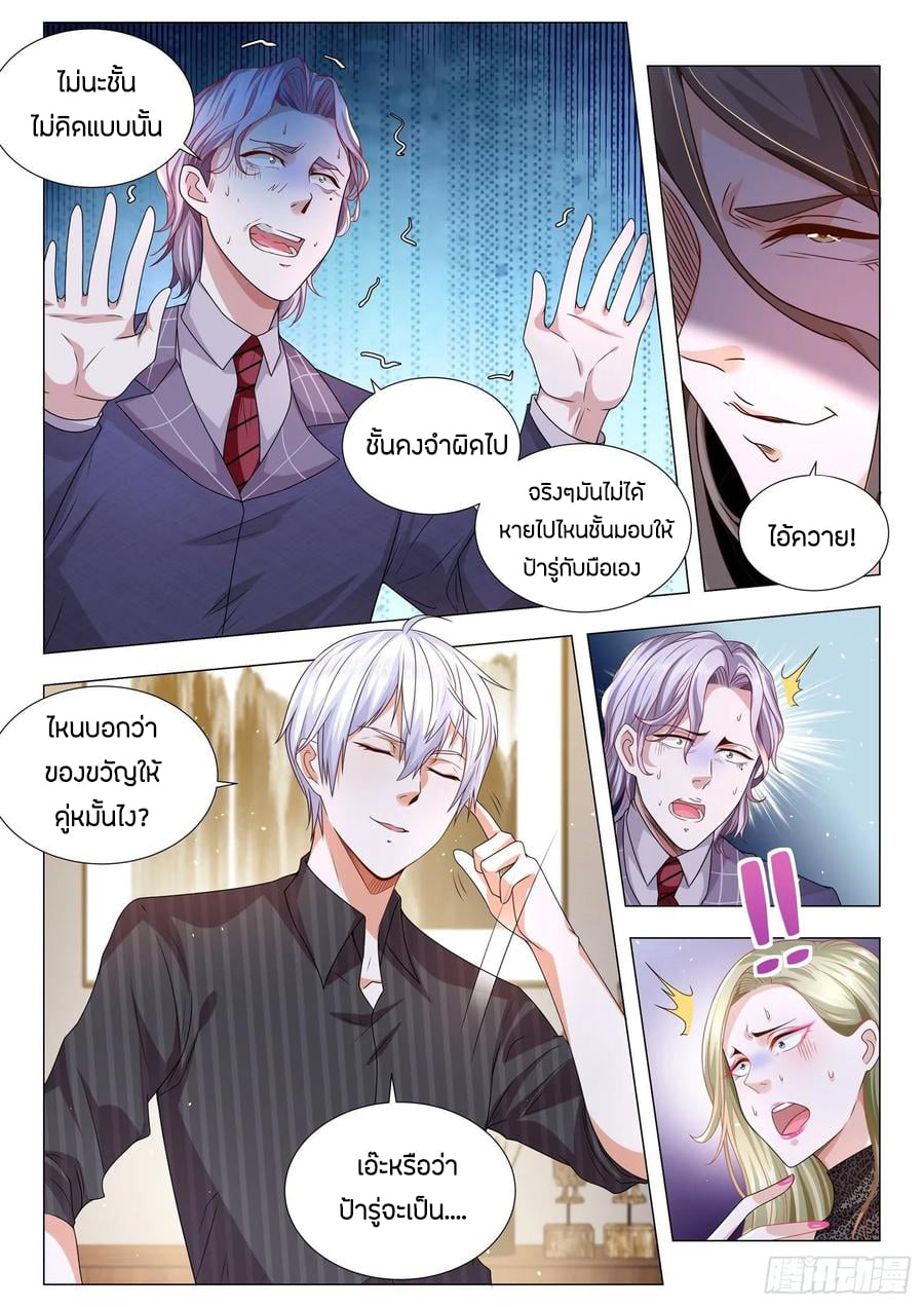 Divine Hero’s Skyfall System ตอนที่ 153 หน้า 12