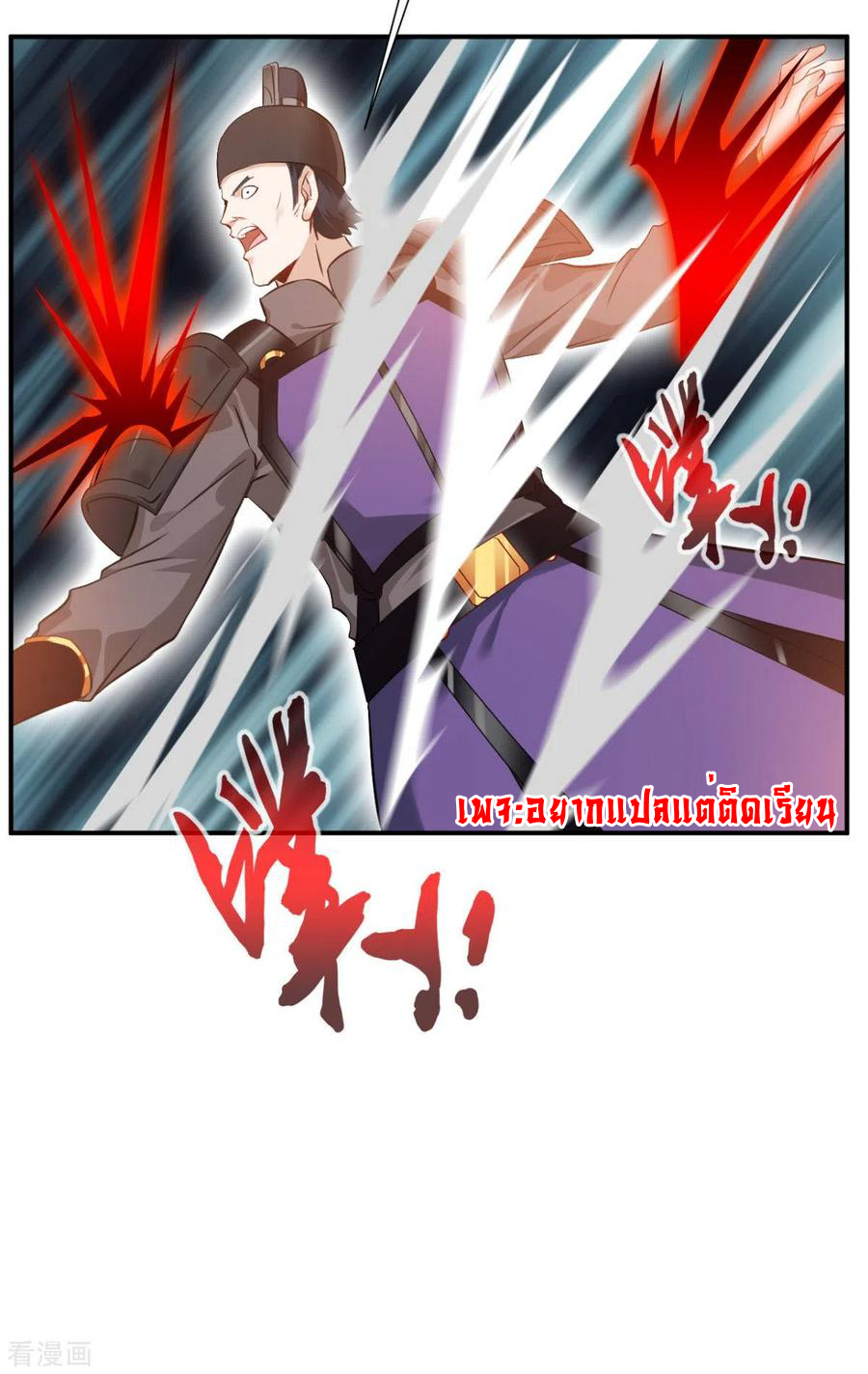 ข้ากลายเป็นผู้เป็นอมตะที่ยิ่งใหญ่ ตอนที่ 21 หน้า 27