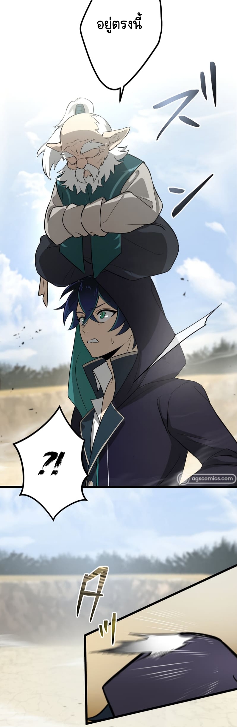 ฉันกลับชาติมาเกิดใหม่เป็นก็อบลินระดับ SSS ตอนที่ 45 หน้า 41