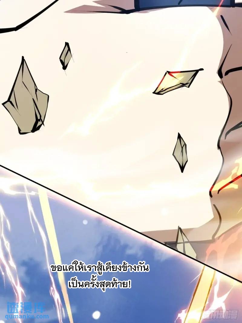 มาต่างโลกร้อยปีพึ่งมีระบบซะงั้น ตอนที่ 23 หน้า 42