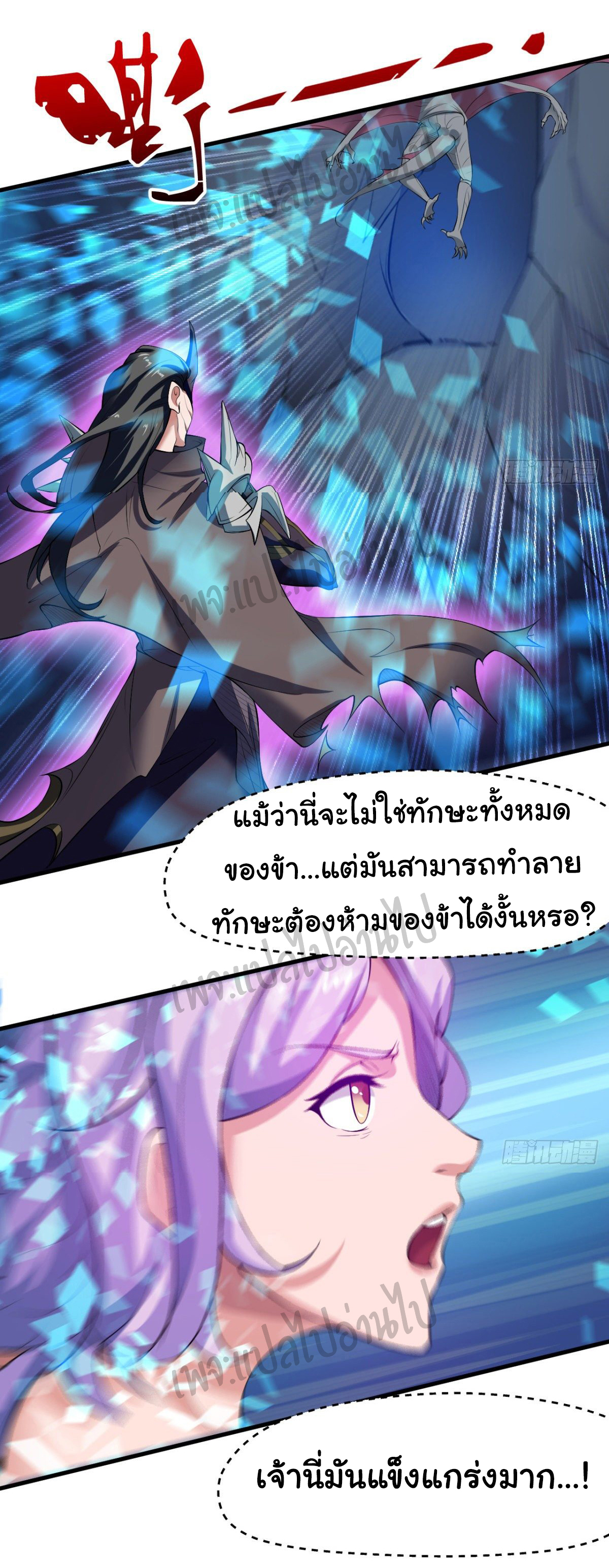Junior Brother Demon Sovereign is too devoted ตอนที่ 37 หน้า 16