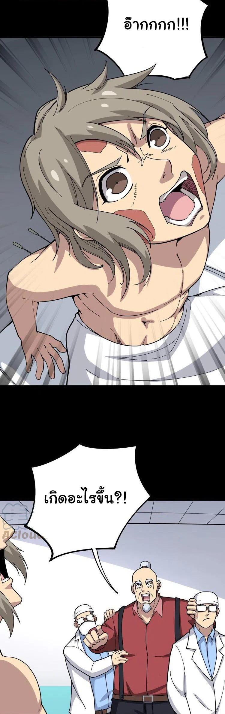 Bad Hand Witch Doctor สุดยอดพ่อมดหมอผี ตอนที่ 37 หน้า 14