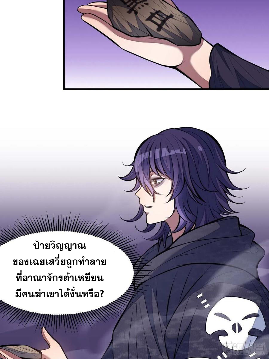 บุรุษที่มีโชค คงไม่ใช่ข้าแล้วแหละ ตอนที่ 22 หน้า 3