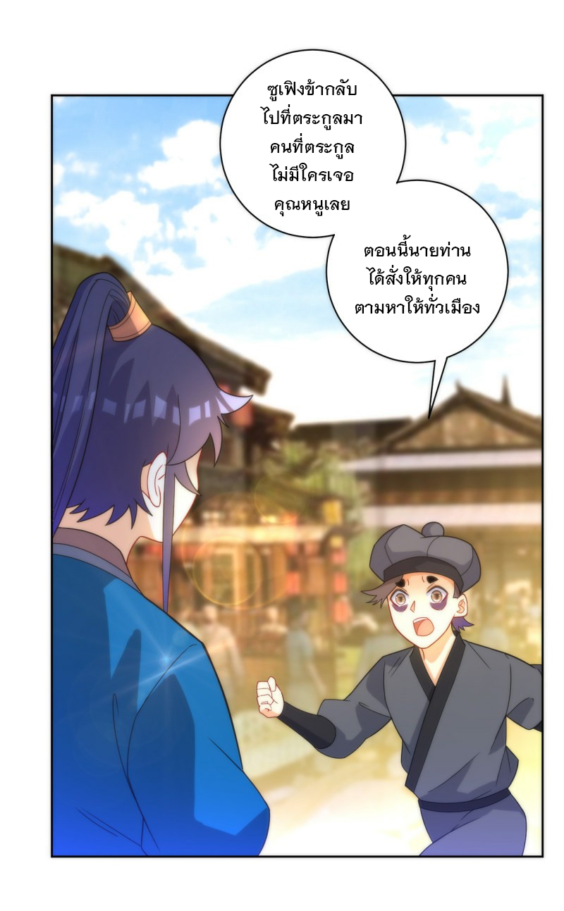 ข้ารับใช้ชั้นหนึ่ง ตอนที่ 62 หน้า 16