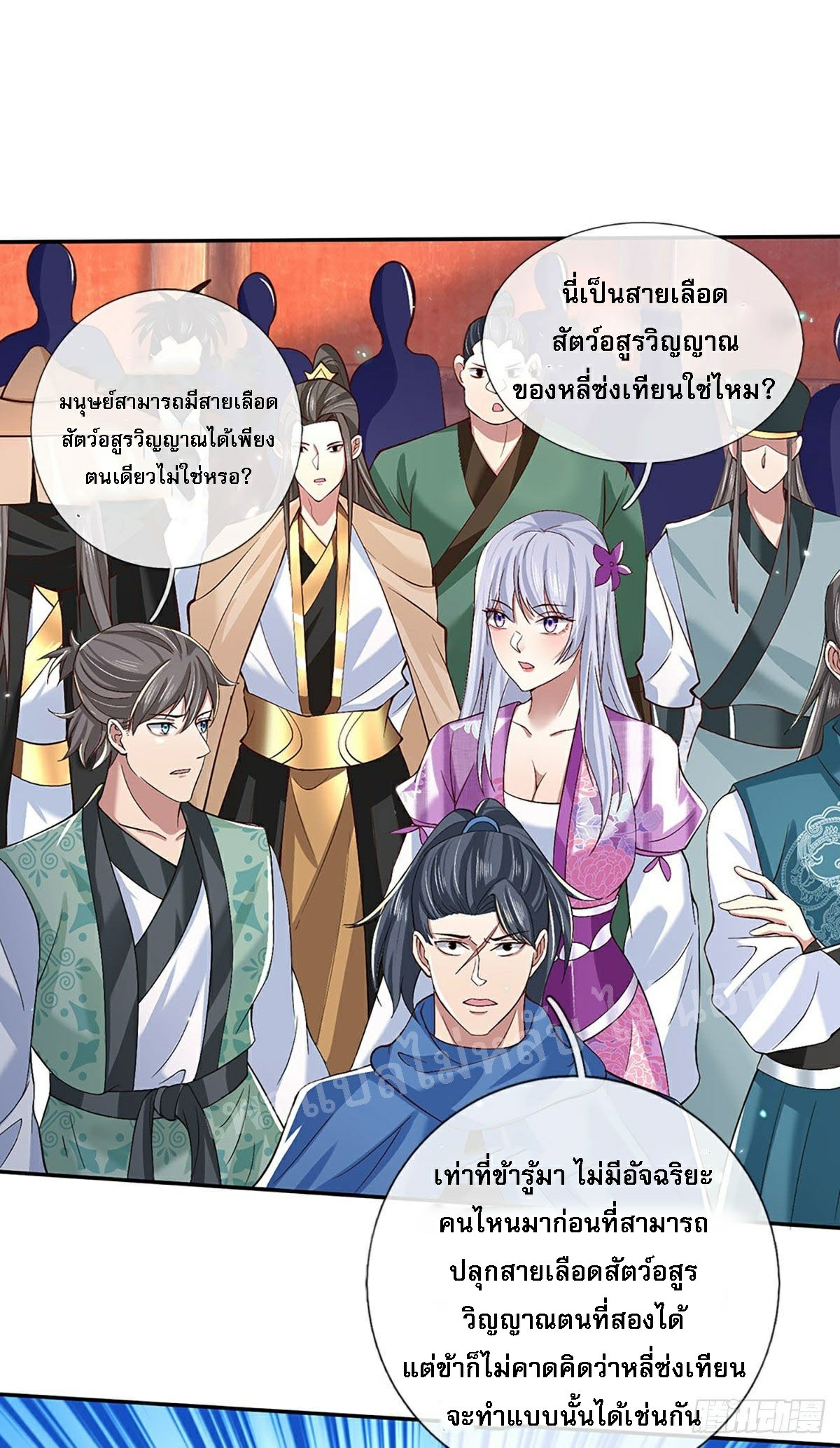 ราชันย์เทพยุทธ์มังกรผงาดฟ้า ตอนที่ 58 หน้า 31