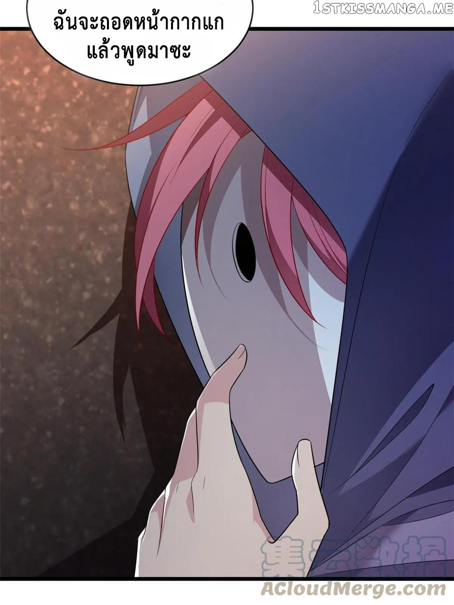 i eat soft rice in another world ตอนที่ 2 หน้า 41