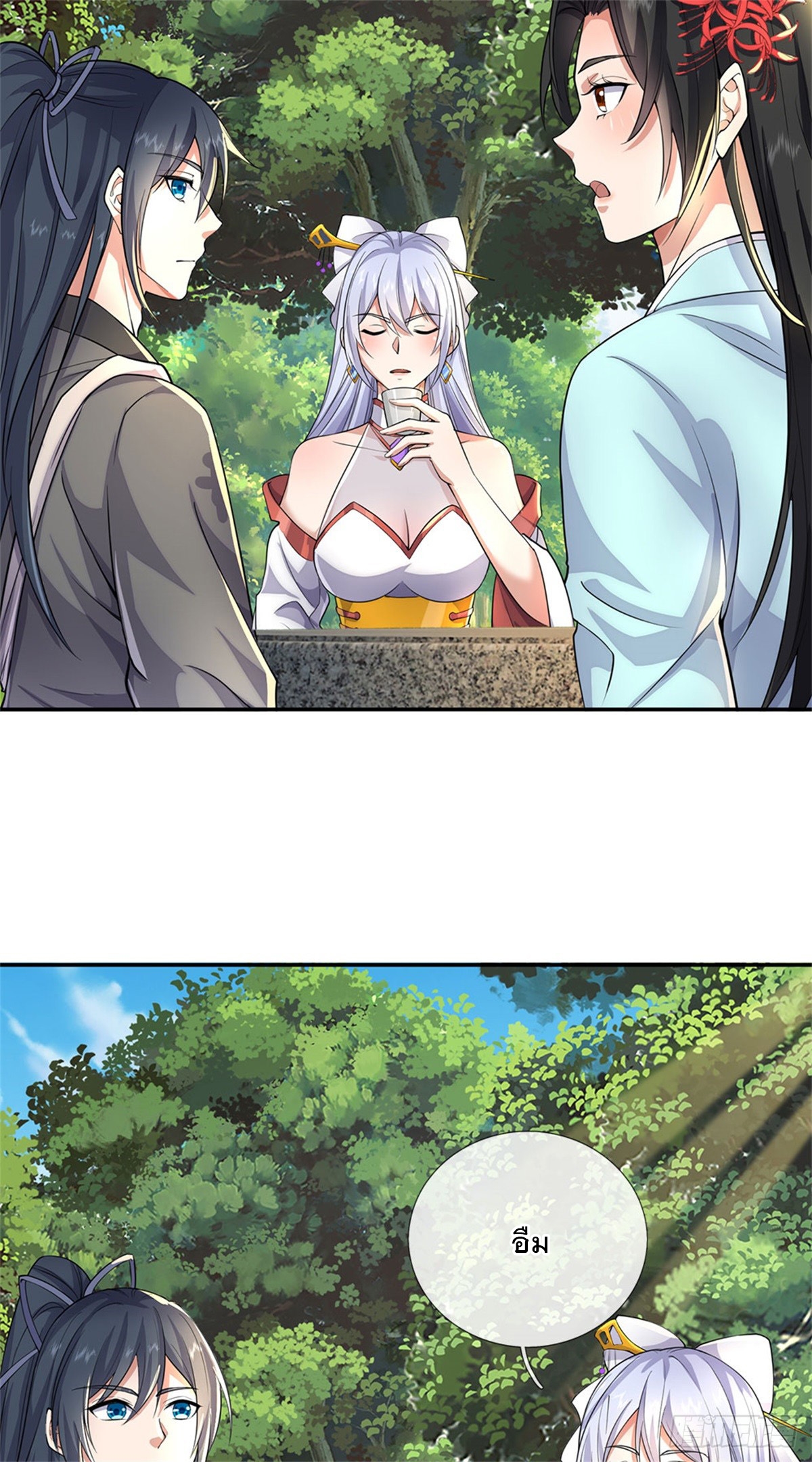 ด้วยเขตแดนกระบี่ ข้าสามารถเป็นเซียนกระบี่ได้ ตอนที่ 137 หน้า 11