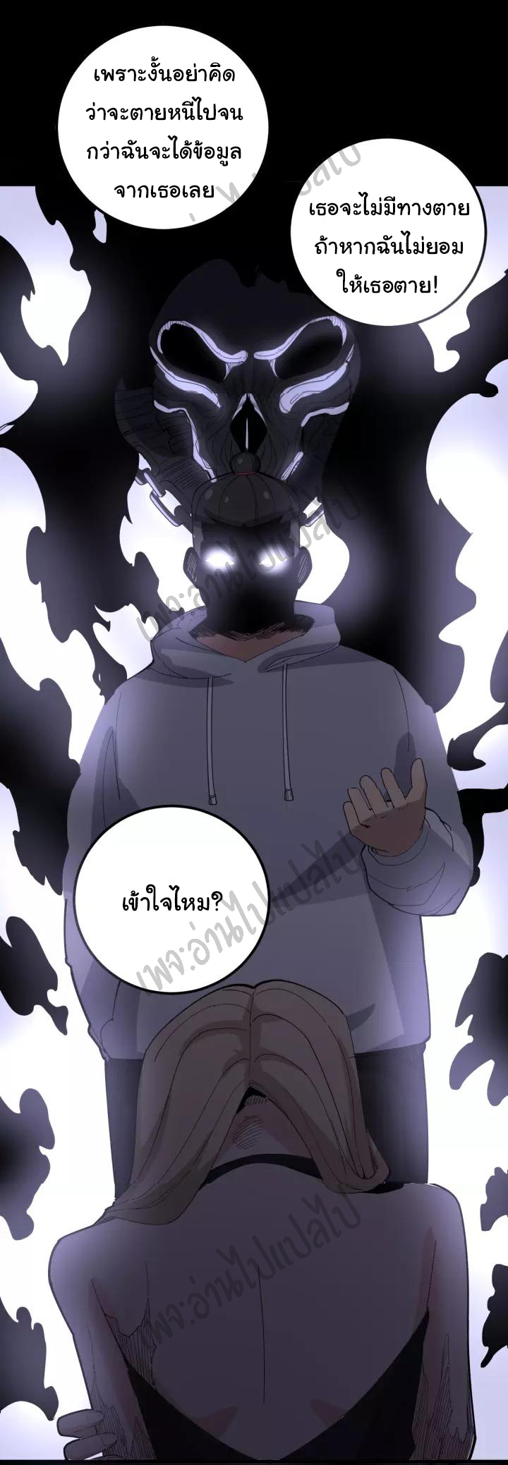 Bad Hand Witch Doctor สุดยอดพ่อมดหมอผี ตอนที่ 98 หน้า 6