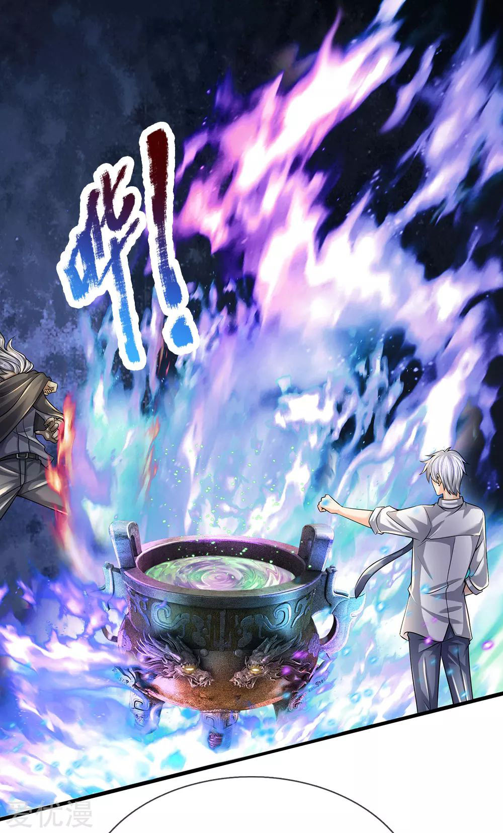 นครเซียนแห่งผู้ต่อต้านสวรรค์ ตอนที่ 139 หน้า 16