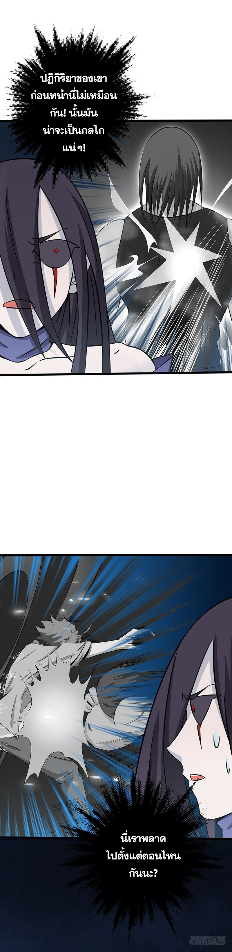 ข้าคือผู้เปิดขุมนรก ตอนที่ 28 หน้า 12
