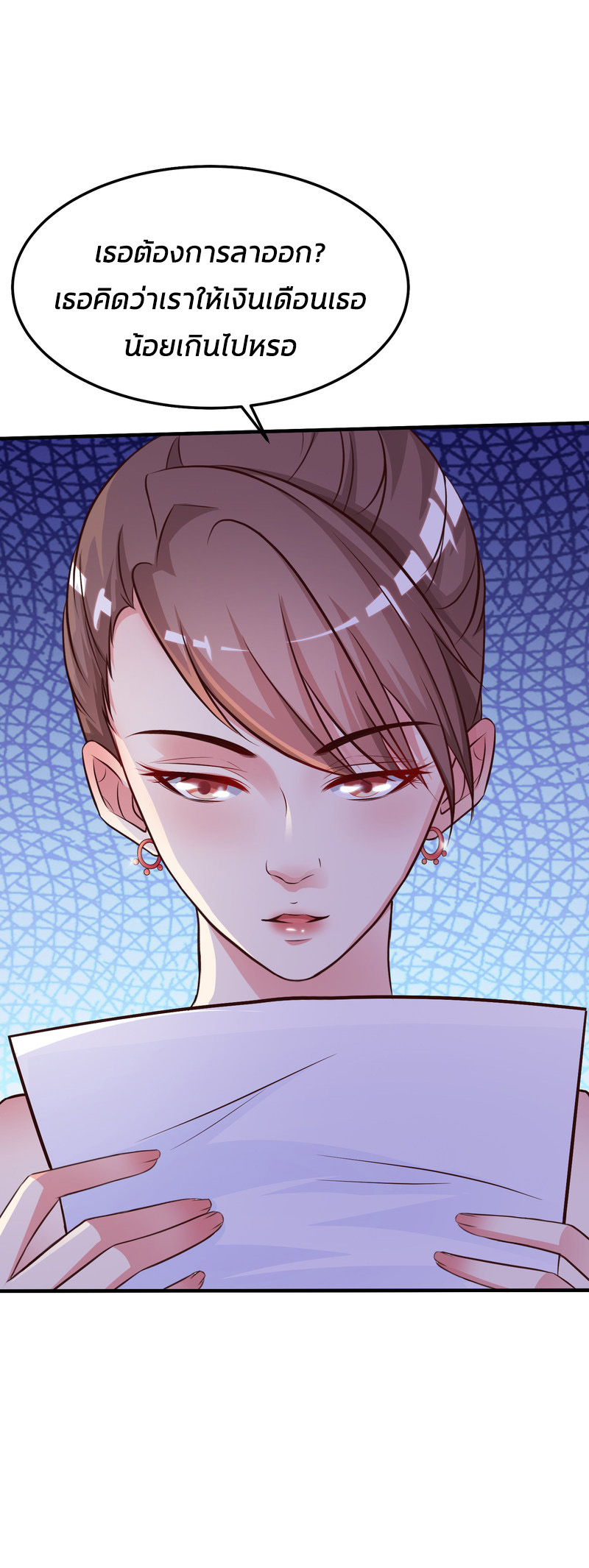 ราชาดอกไม้อมตะ ตอนที่ 12 หน้า 9