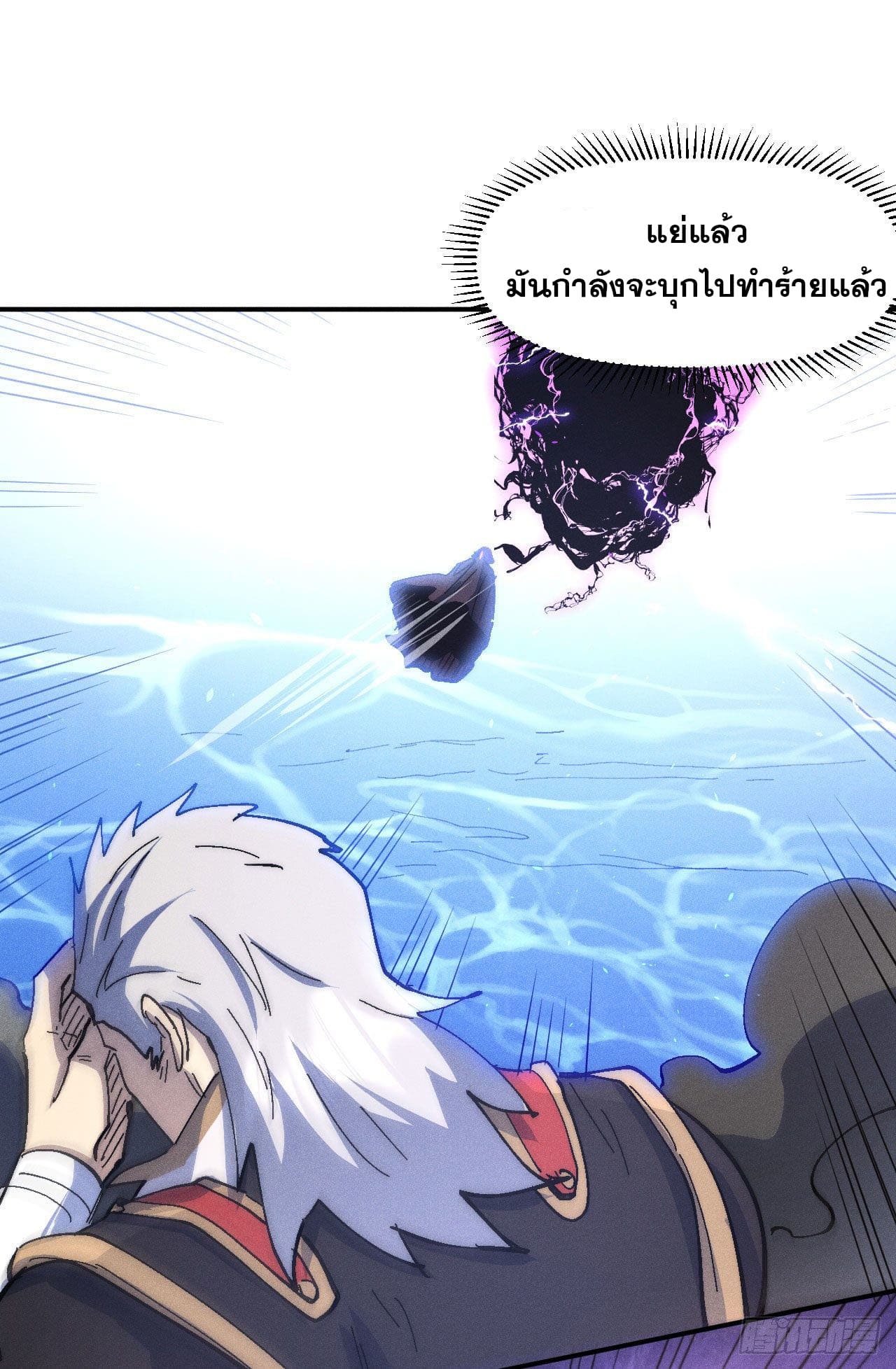 ตูข้านี่แหละเทพ (ทันจีน) ตอนที่ 111 หน้า 17