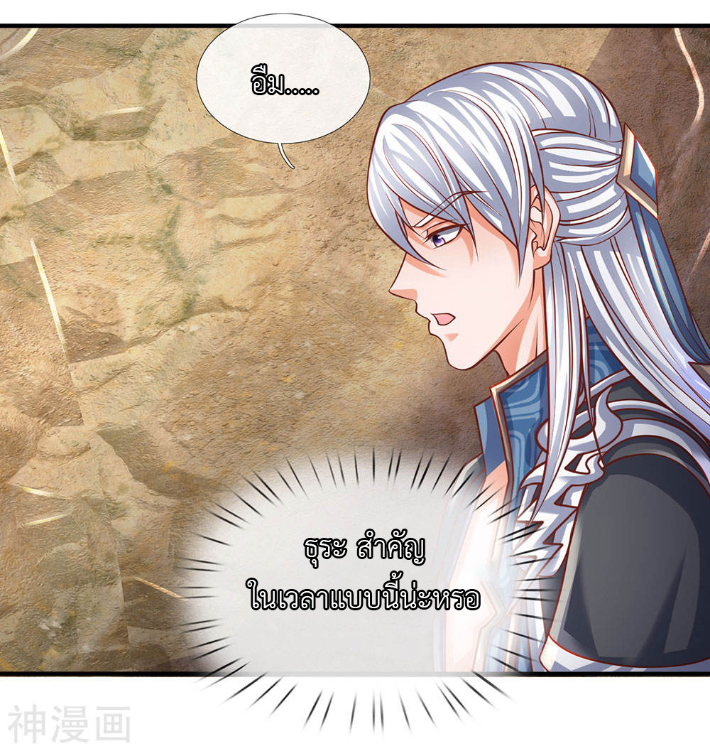 Shura Sword Sovereign ตอนที่ 102 หน้า 6