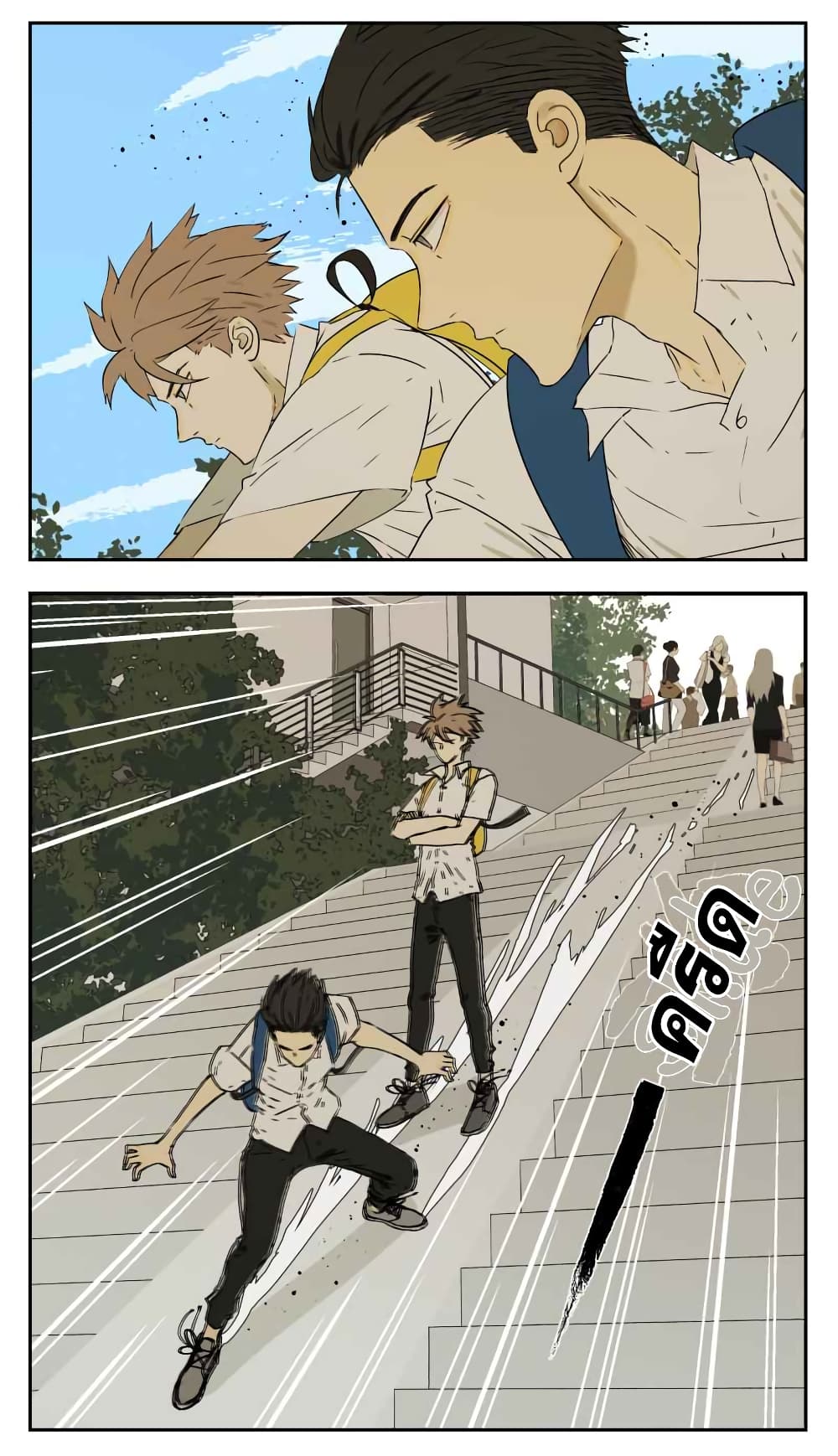 Nan Hao & Shang Feng ตอนที่ 11 หน้า 2