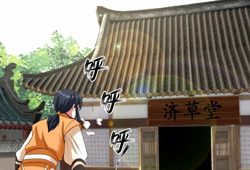 Chaos Alchemist (วิบัติการณ์เทพเซียนโอสถ) ตอนที่ 138 หน้า 37