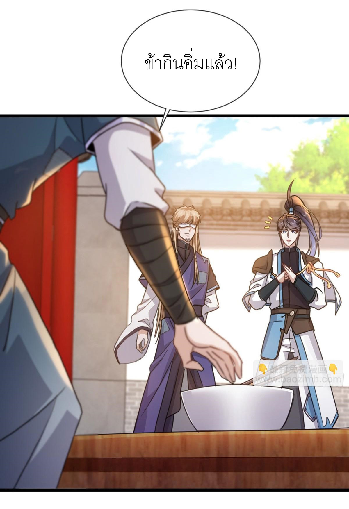เพื่อแข็งแกร่งขึ้น ต่อให้ข้าต้องฝึกฝนเคล็ดวิชาต้องห้ามก็ยอม ตอนที่ 6 หน้า 19
