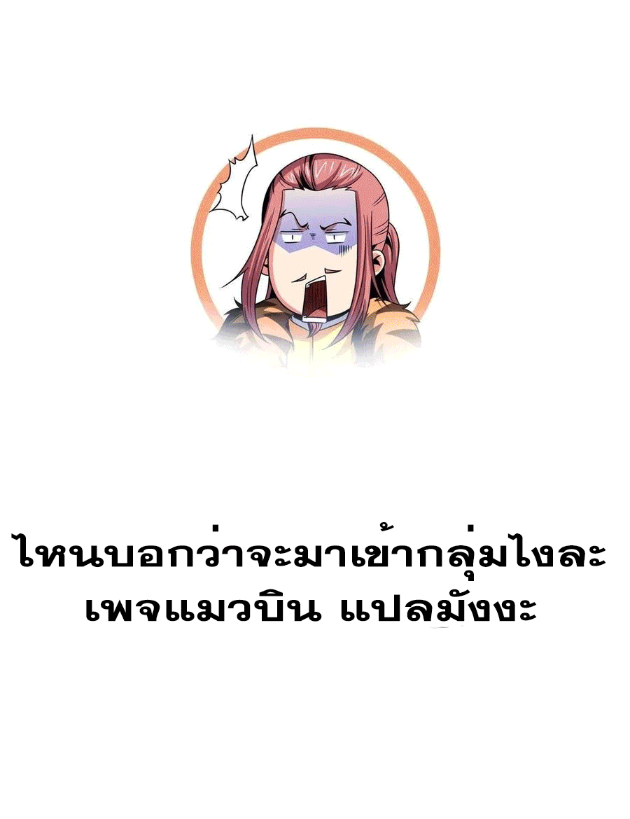 Library Of Heaven's Path ตอนที่ 149 หน้า 43