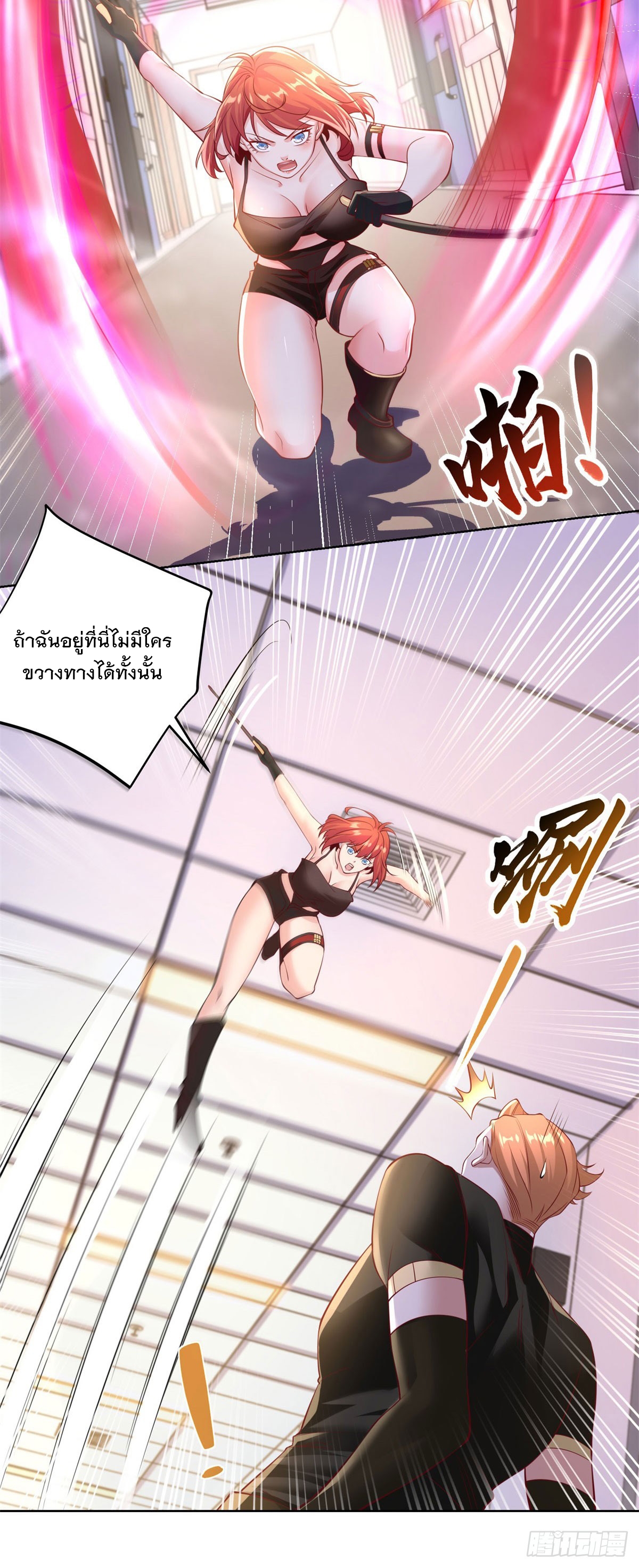 ฉันจะขึ้นไปบนจุดสูงสุดด้วยระบบสัญญาเทพธิดา ตอนที่ 3 หน้า 26