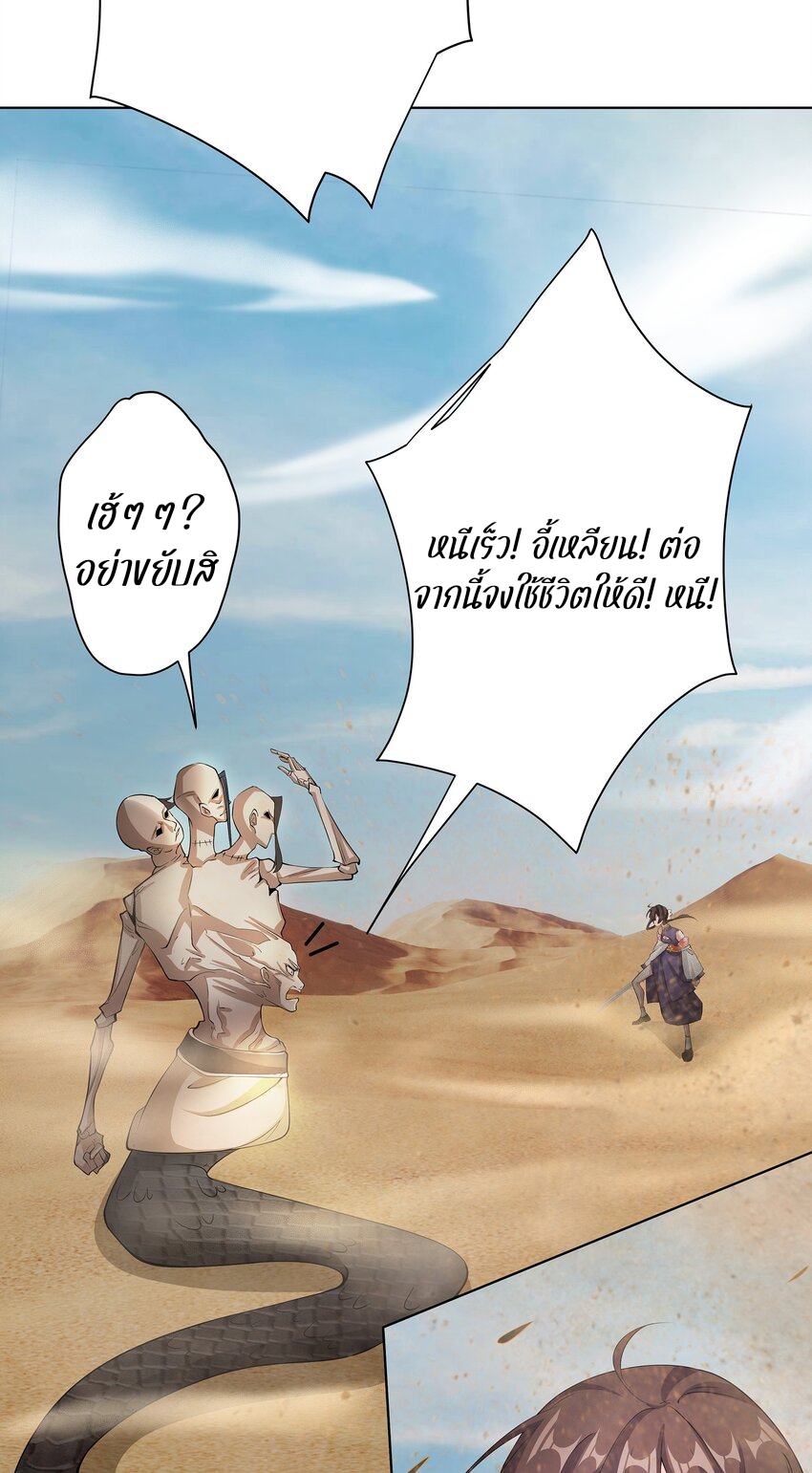 ตัวแปรจุติ ตอนที่ 34 หน้า 17