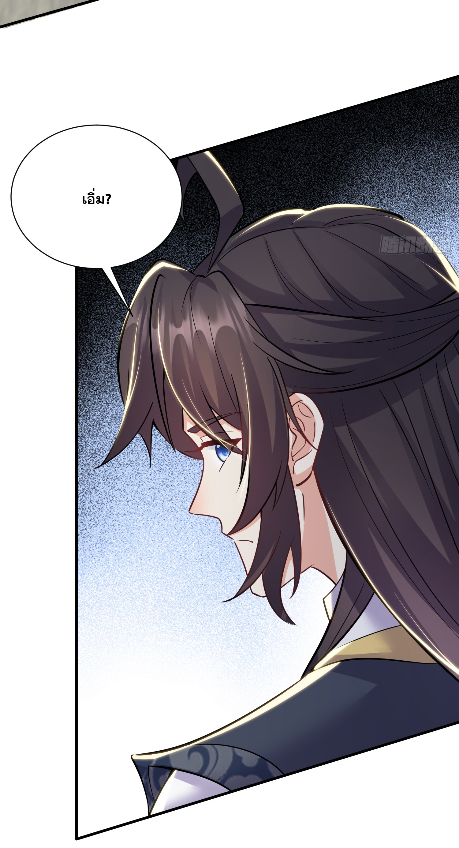 I am invincible ตอนที่ 4 หน้า 31