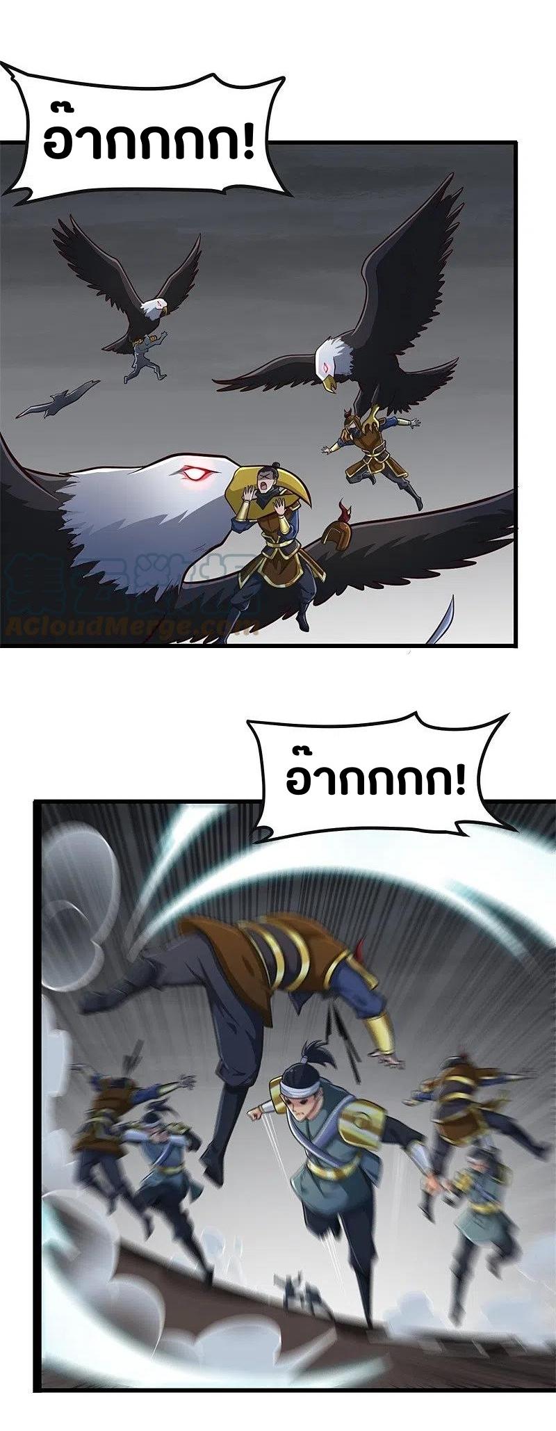 One Sword Reigns Supreme ตอนที่ 178 หน้า 15