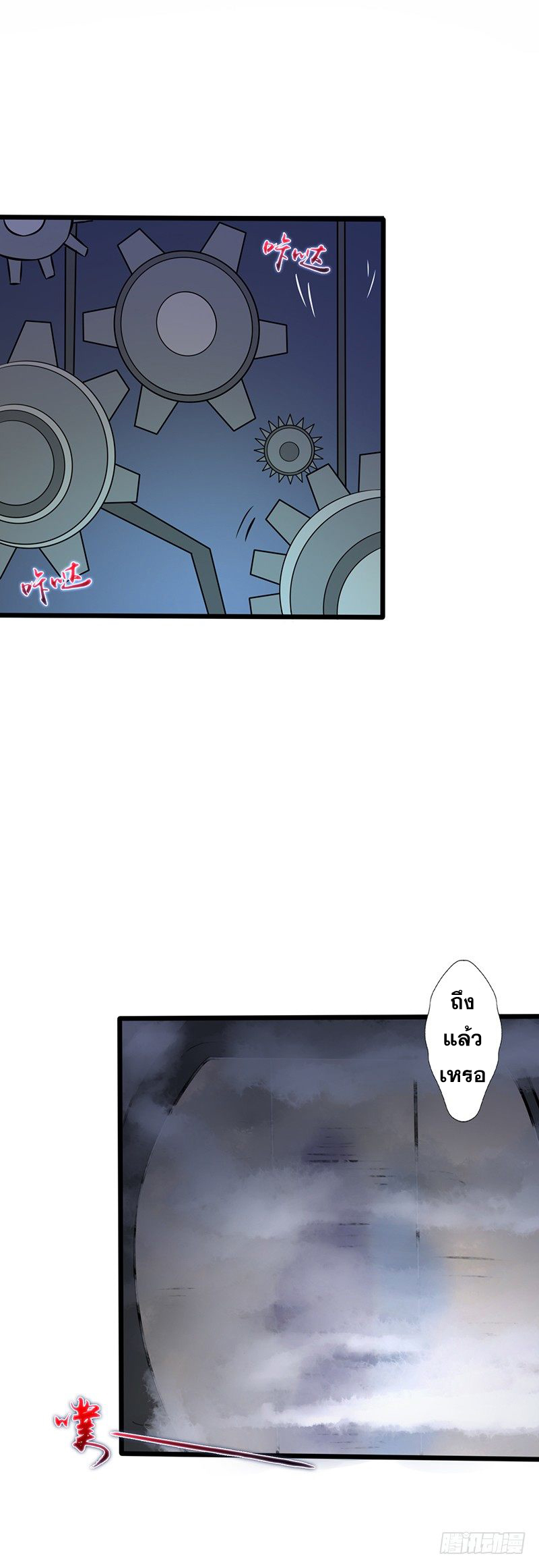 ข้าคือผู้เปิดขุมนรก ตอนที่ 30 หน้า 5