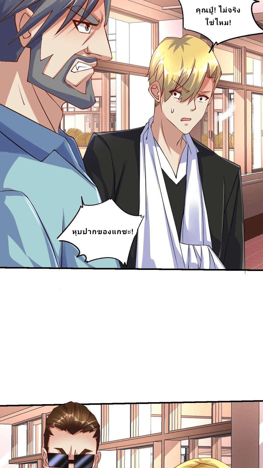 The Wolf King of War-ราชาหมาป่าเทพแห่งสงคราม ตอนที่ 8 หน้า 16