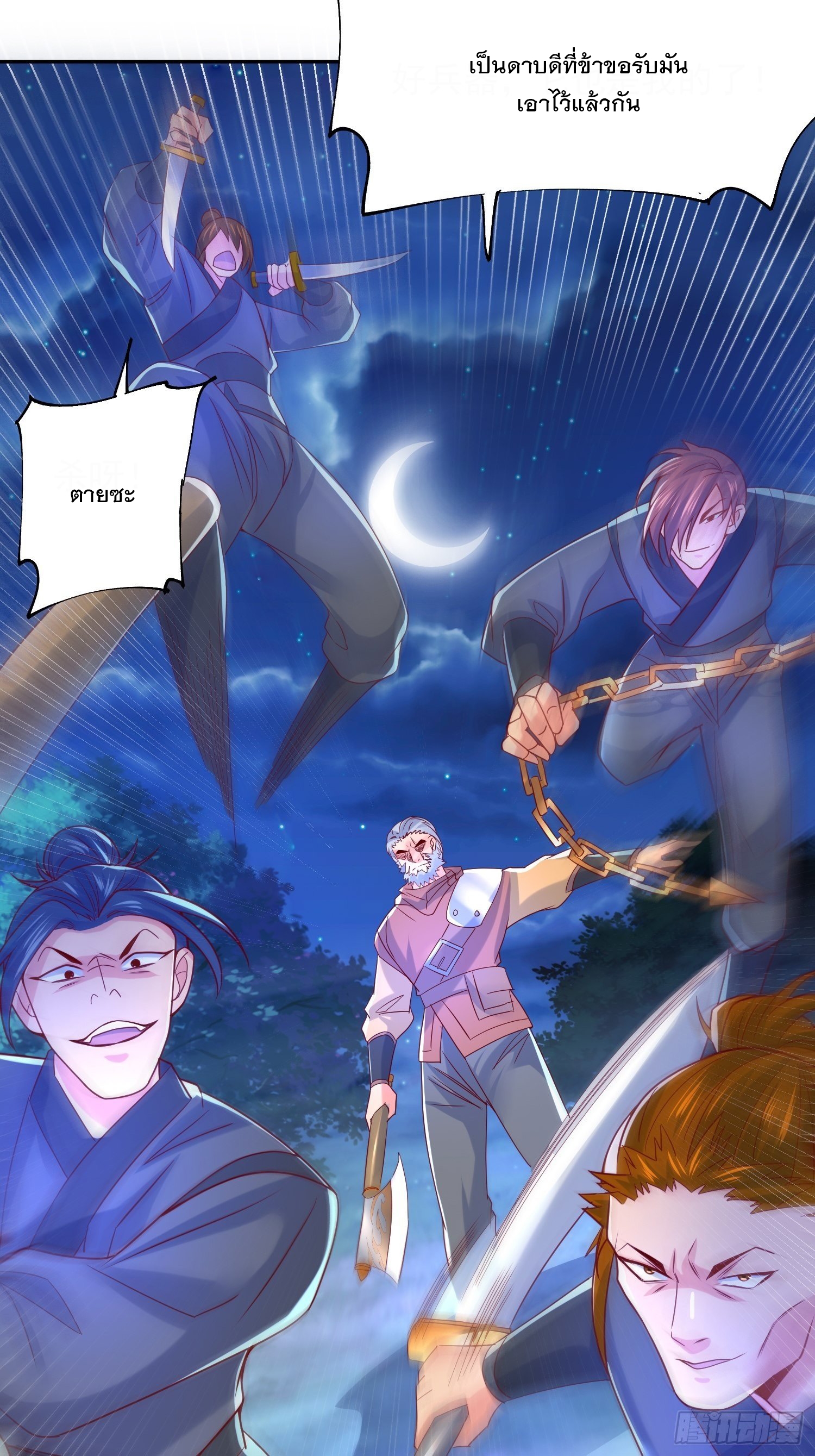 Becoming A God By Teaching Six Sisters - ข้ามีพี่สาวสุดแกร่งทั้งหกที่หาใครเทียบได้ ตอนที่ 27 หน้า 37