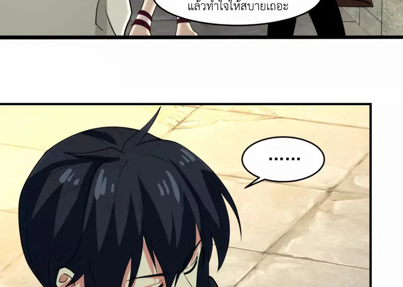 Chaos Alchemist (วิบัติการณ์เทพเซียนโอสถ) ตอนที่ 169 หน้า 12