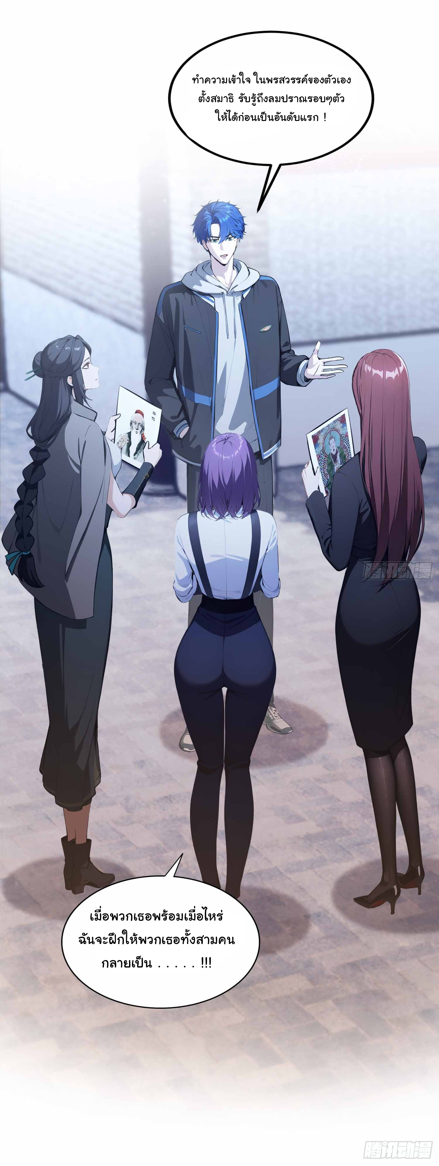 ฉันไม่อยากเป็นอาจารย์เลยจริงๆ ตอนที่ 19 หน้า 24