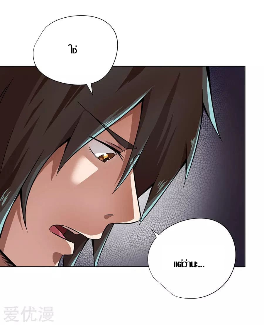 Inverse God Doctor ตอนที่ 13 หน้า 10