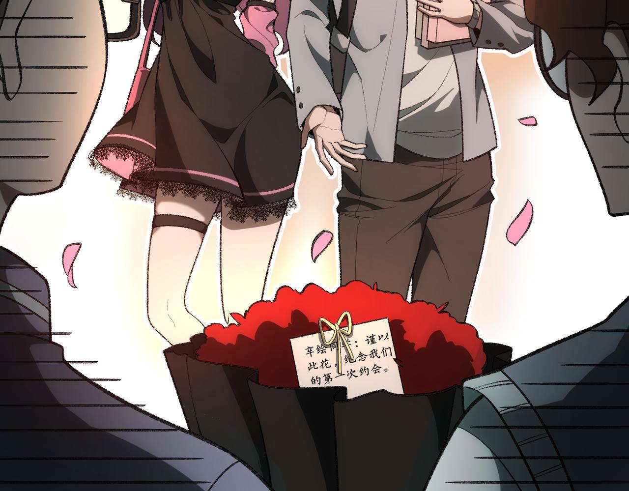 I created an Urban Legend ตอนที่ 10 หน้า 19