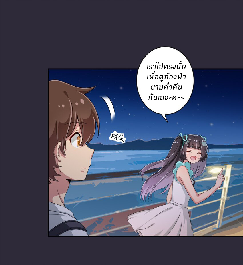 What is the use of God giving me this embarrassing superpower? ตอนที่ 40 หน้า 22