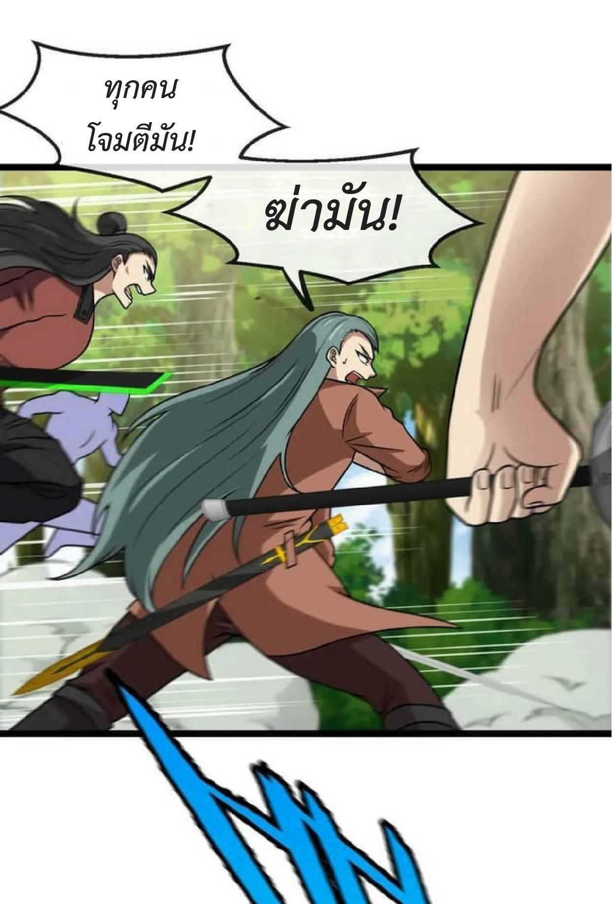 Super god system  ระบบสุดเทพ ตอนที่ 69 หน้า 22